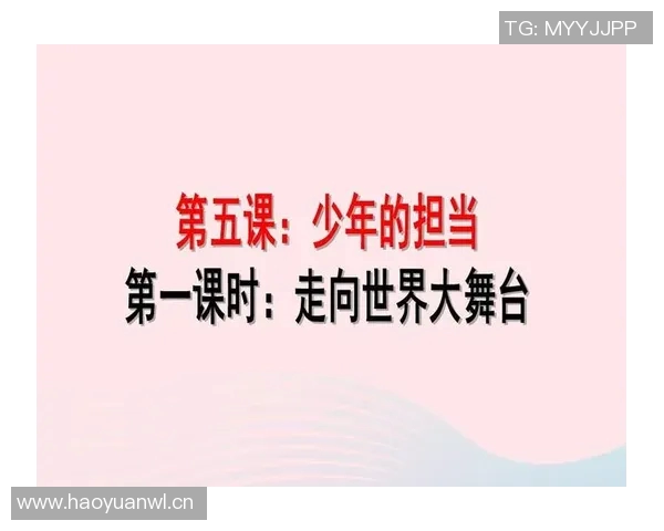 从篮球场到全球舞台：NBA发展史的变革与跨越